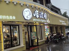 -库滋明·俄罗斯特色美食(中央大街店)