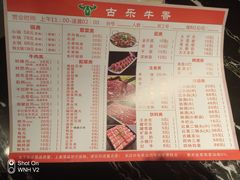 -古乐牛香·鲜牛肉牛杂火锅(解放东路店)