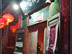 门面-将台涮肉(酒仙桥店)