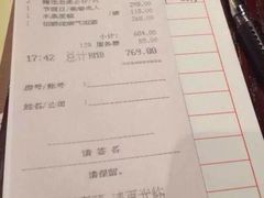 账单-白虎自助餐厅·真老虎·景观自助餐厅(广州长隆酒店)