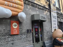 -仁义涵西餐·咖啡(中华巴洛克店)