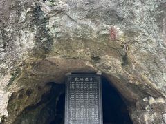 -三游洞