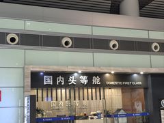 -常州奔牛国际机场