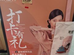 -茶话弄(北京凯德MALL大峡谷店)