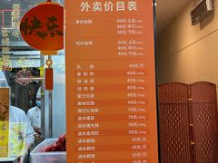 -龍记香港茶餐厅(久光百货店)