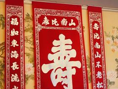 -青岛香格里拉·香宫中餐厅