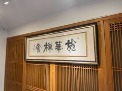 -龙华素斋(龙华路店)