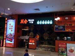 -炭舍干锅·烤鱼(扬名广场店)