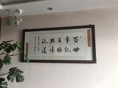 -王興記(中山路店)