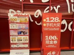 -永旺梦乐城(金银潭店)