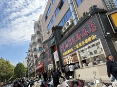 -方中山胡辣汤(顺河路店)