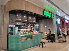 门面-越小品·越南餐厅(布吉万象汇店)