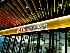 -掂档潮汕牛肉火锅(cityon熙地港店)