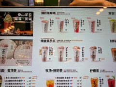 -迷客夏Milksha(无锡苏宁店)