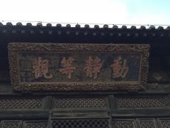 -大觉寺-停车场