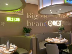 大堂-九转小磨·非遗东北菜(哈西万达店)