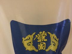 -虢国羊肉汤馆(政二街店)