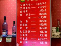 菜单-京天红酒家(虎坊路店)
