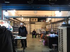 门面-马志善稀糊爛生熟肉店