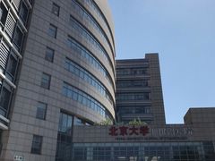 -北京大学口腔医院(魏公村总院)