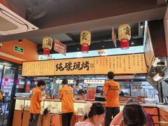 -宝记烧烤·碳锅羊肉·羊蝎子火锅·夜食社(文体路创始店)