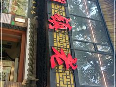 门面-潮镇老尾牛杂(环城西路店)