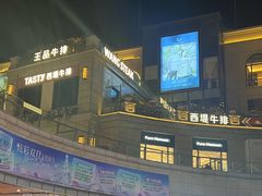 -成都你六姐·牛肉冒菜·麻辣香锅(长泰广场店)