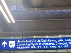 -曼谷素万那普国际机场