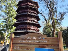 -北京世界公园