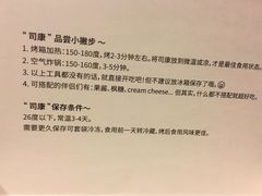 -SKROLL卡特司库·蛋糕定制·生吐司·司康(古北程家桥店)