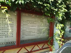 -青岛德国监狱旧址博物馆