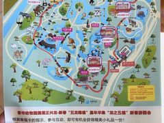 -东莞香市动物园