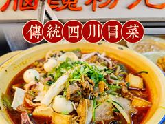-脑馋粉儿(三里屯店)