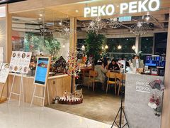 门面-PEKO PEKO(海之恋商场店)