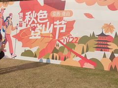 -虞山风景区