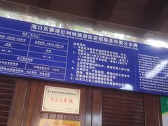 -东寨港红树林旅游区