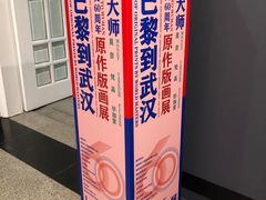 -湖北省美术院美术馆