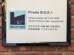 -瓦厂酒店