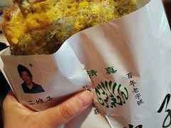-清真·二嫂子煎饼果子(鼓楼旗舰形象店)