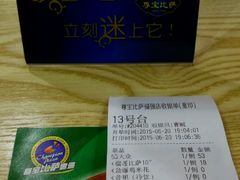 -尊宝比萨(福强店)