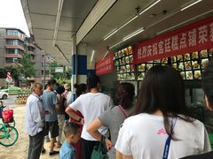 -宫廷糕点铺(双林中横路店)