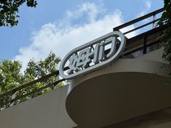 -姆们M Sweetie Cake(五道口店)
