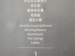 -半山半岛洲际度假酒店·观海廊