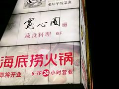 -金光华广场