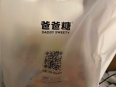 -爸爸糖吐司面包(南京鼓楼龙江店)