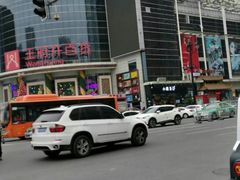 -王府井百货(中州中路店)