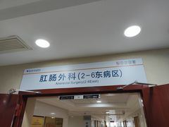 -浙江省立同德医院(翠苑院区)