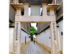 -三坊七巷历史文化街区