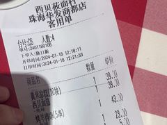 -西贝(华发商都店)