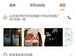 -麦当劳(文化西路店)